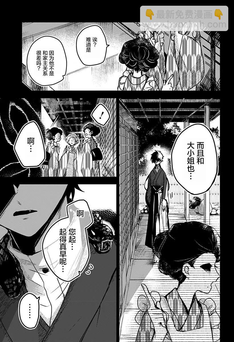 第21话2