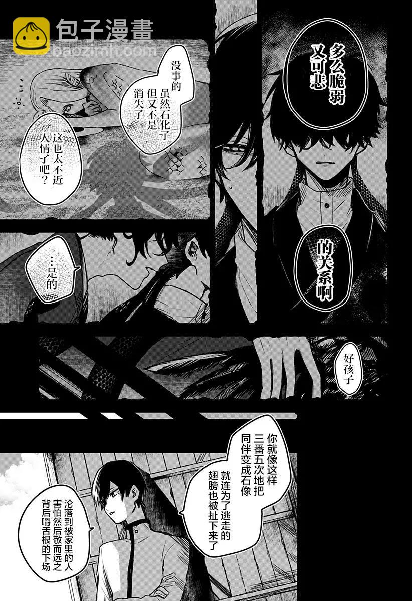 第21话20