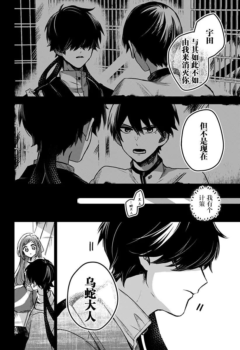 第21话23
