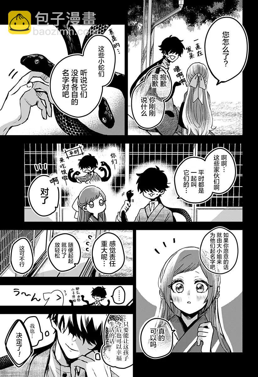 第21话24