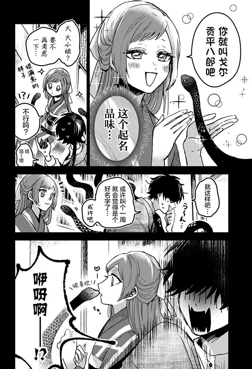 第21话25