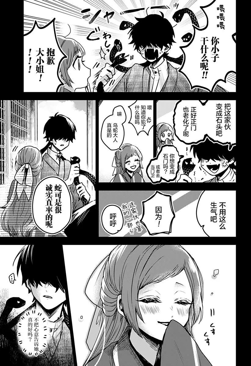 第21话26