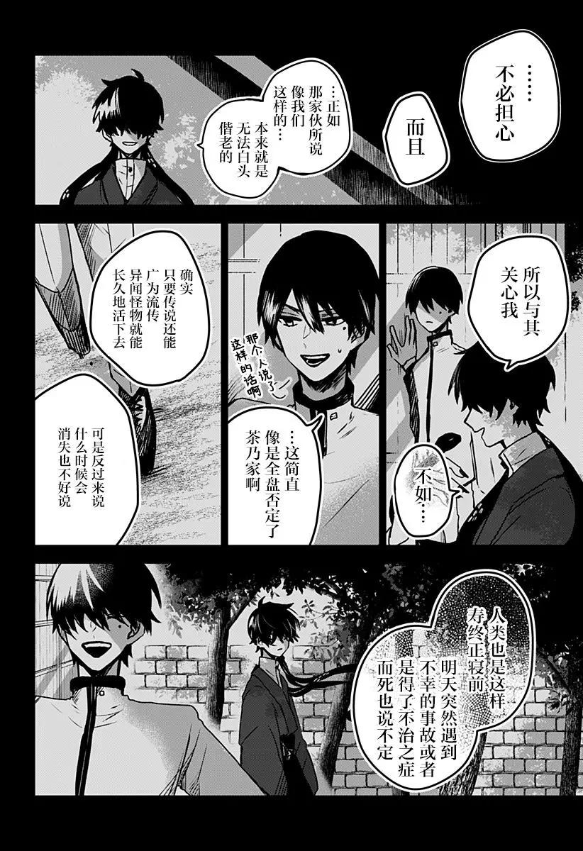 第21话27