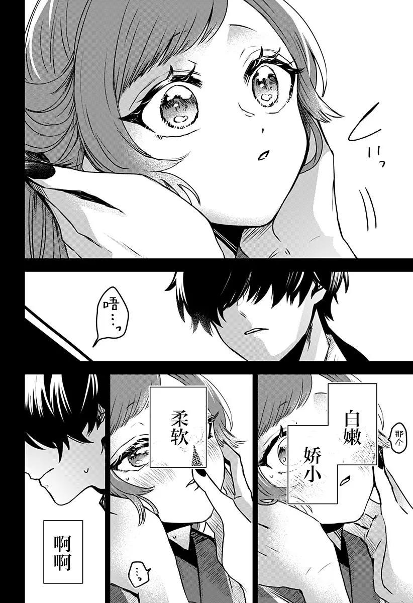 第21话29