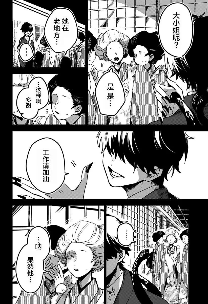 第21话3