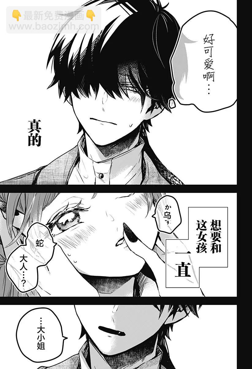 第21话30