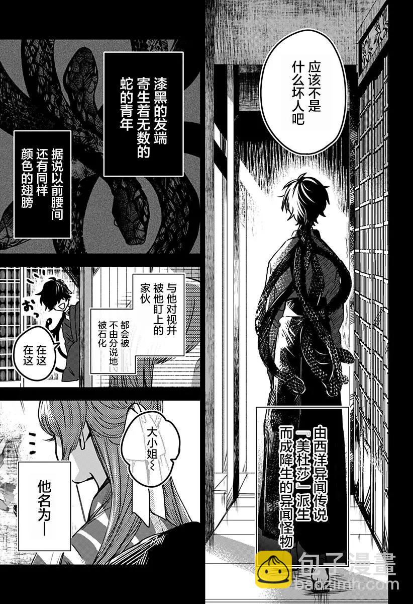 第21话4