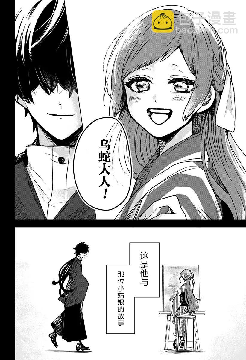 第21话5