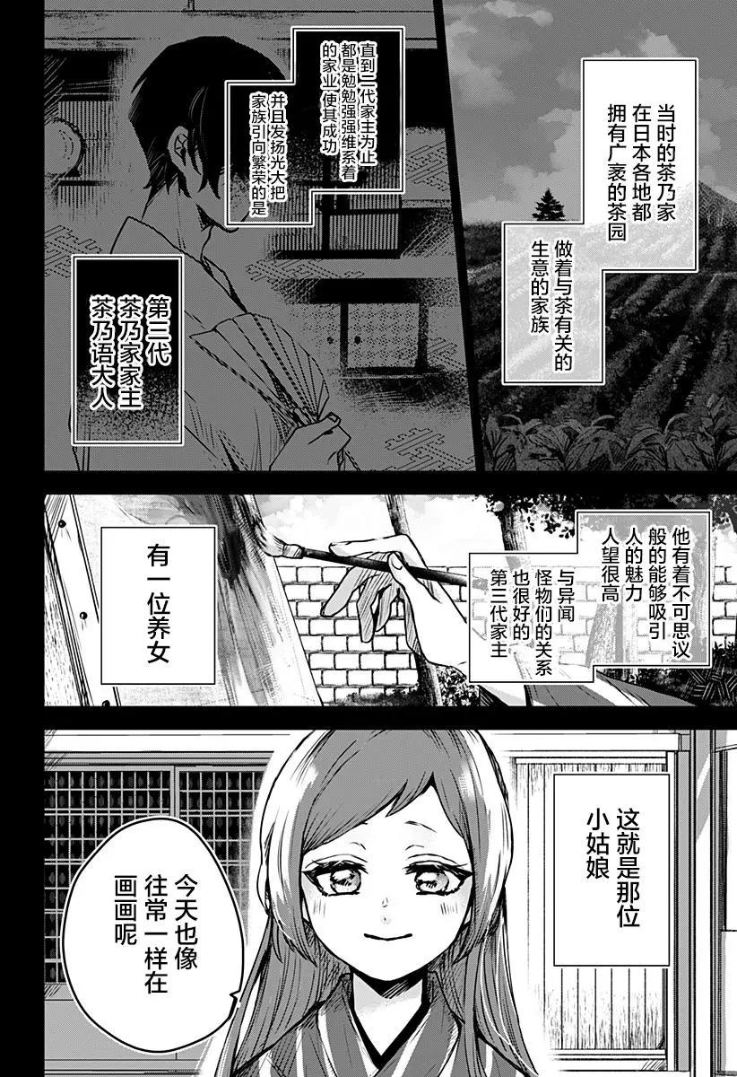 第21话7