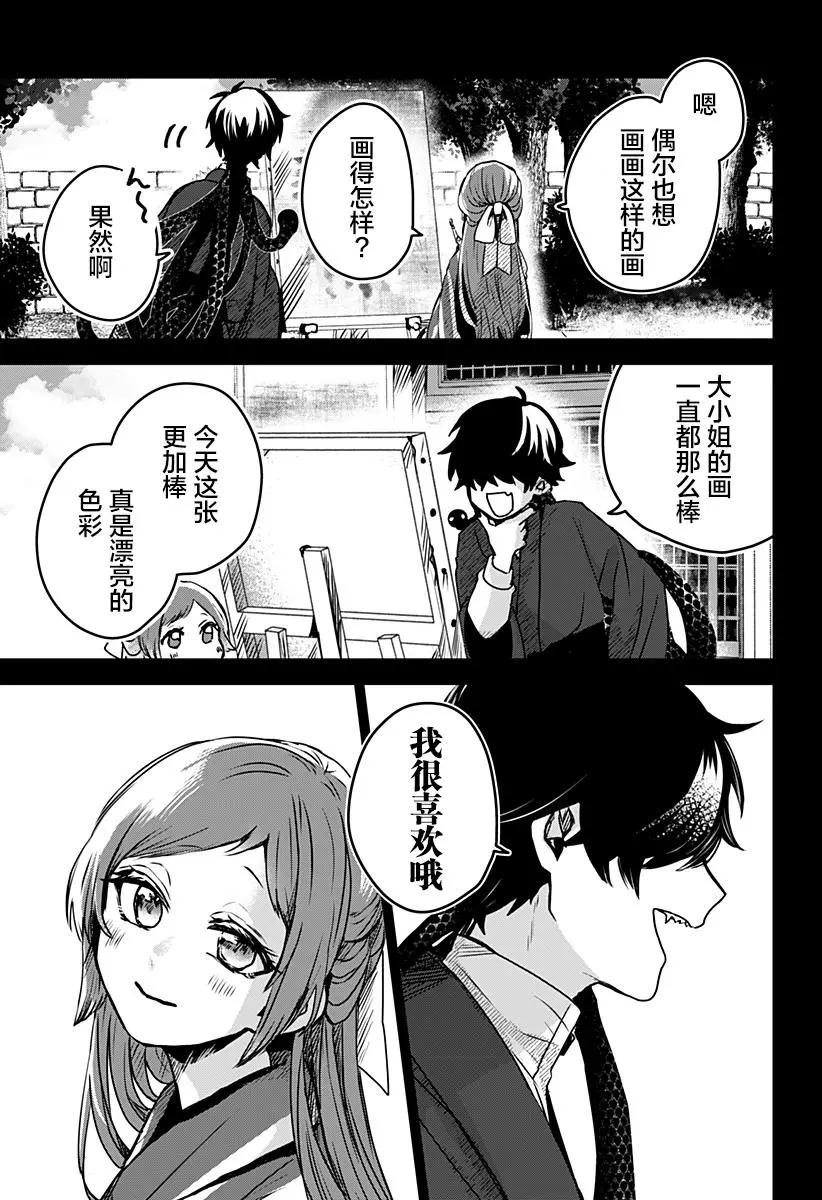 第21话8