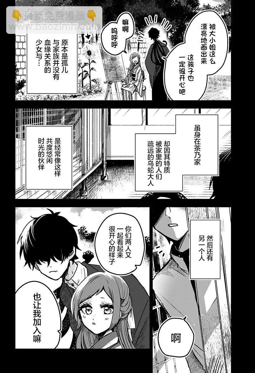 第21话9