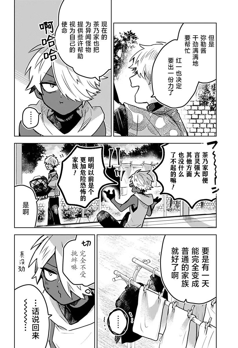 第29话11