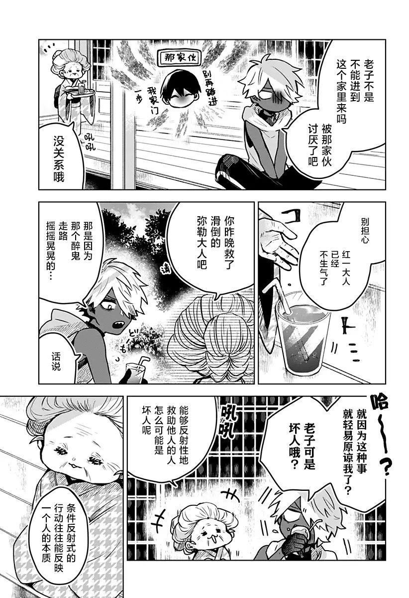 第29话12