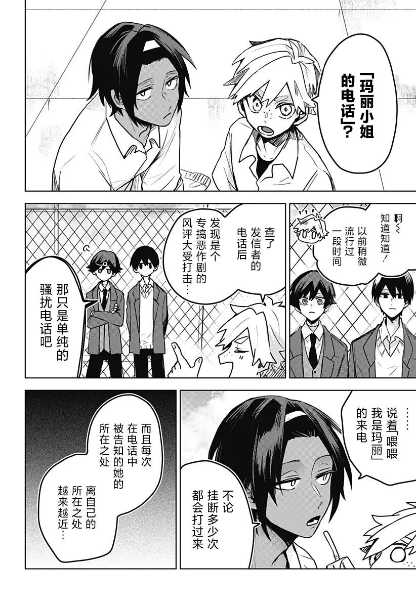 第29话3