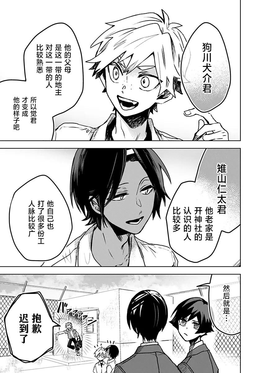 第29话8