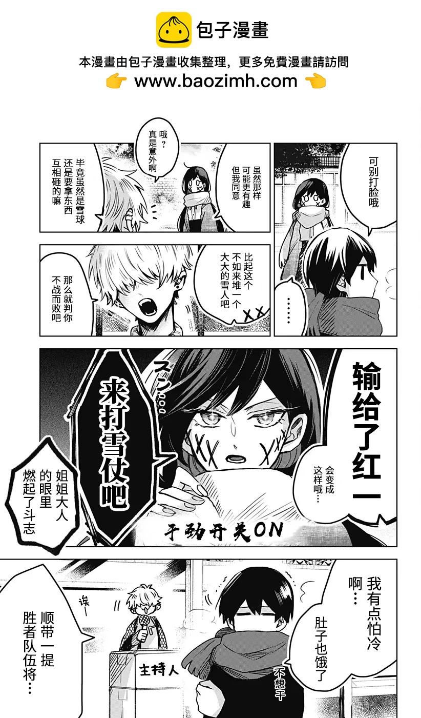 第32.6话1
