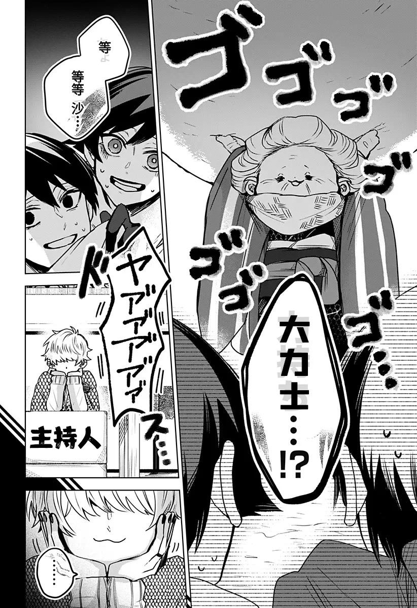 第32.6话10
