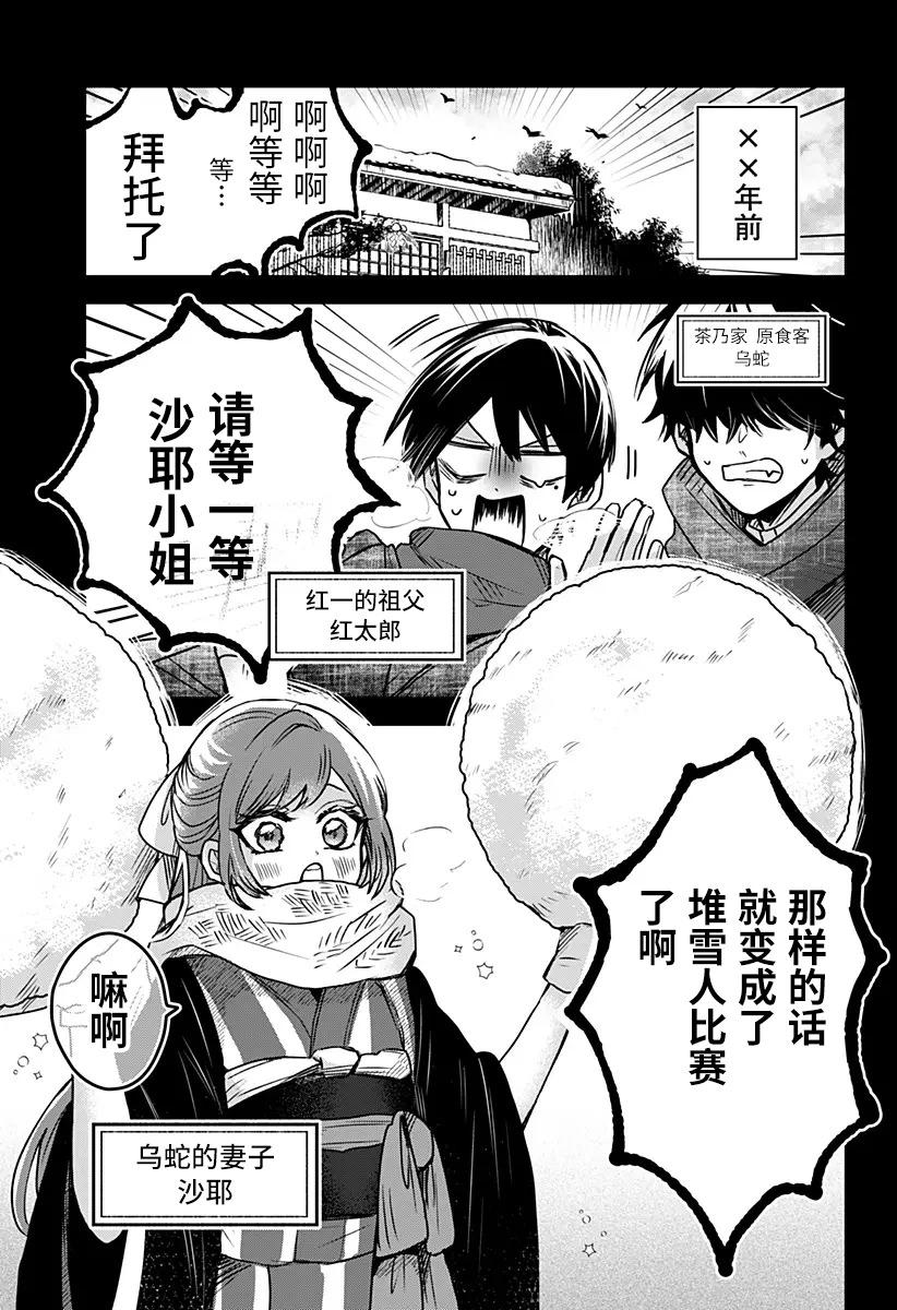 第32.6话11