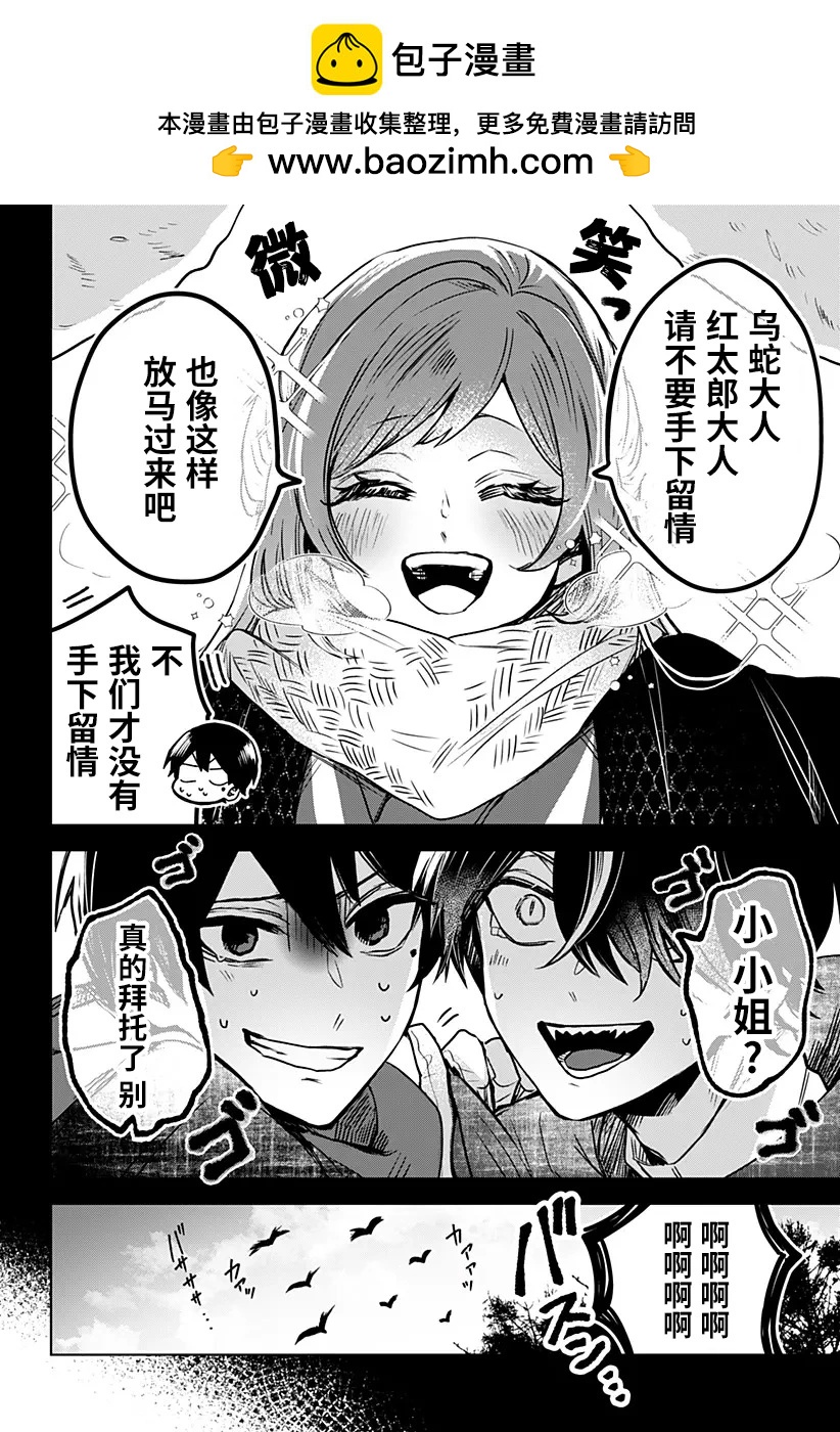 第32.6话12