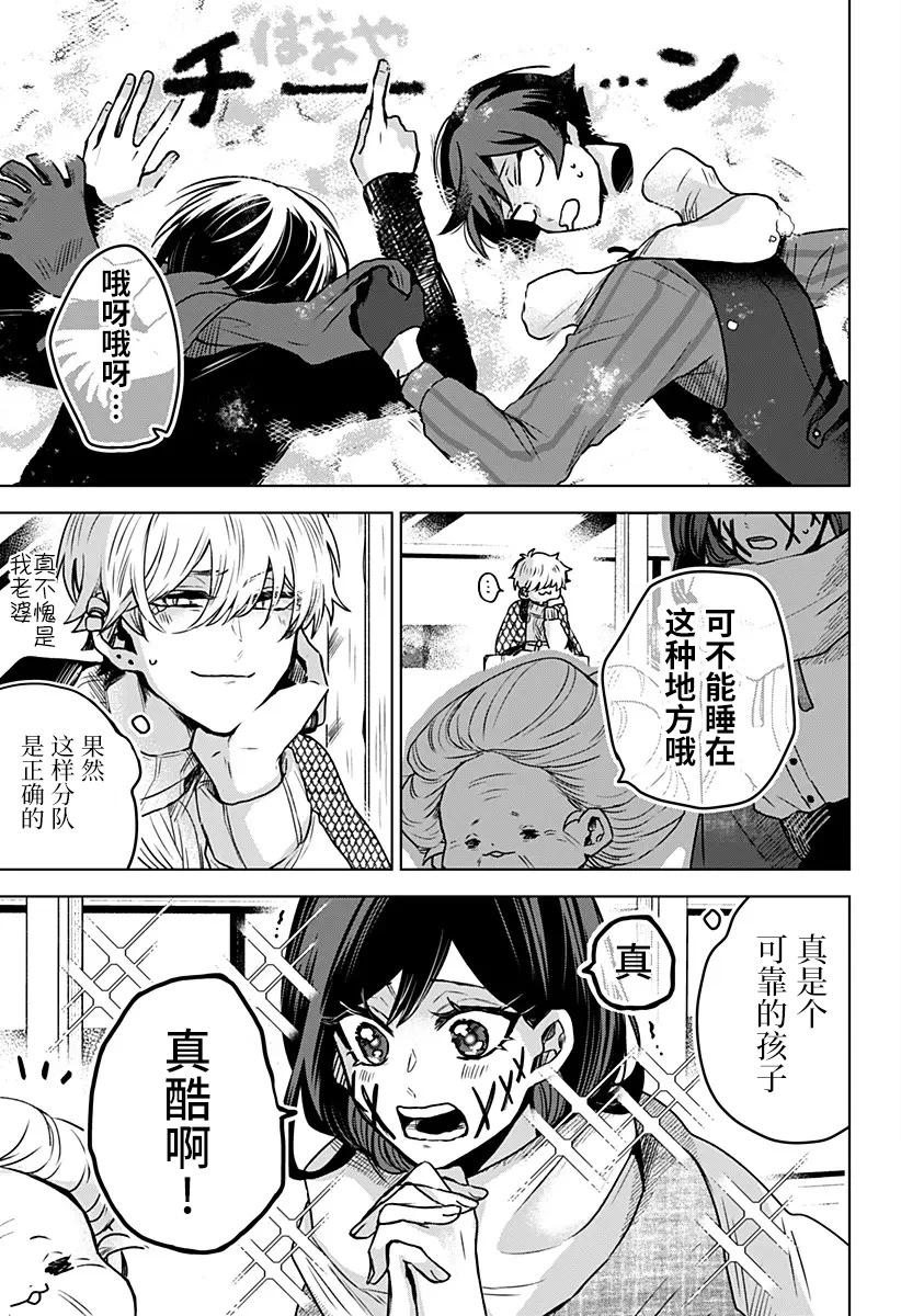 第32.6话13