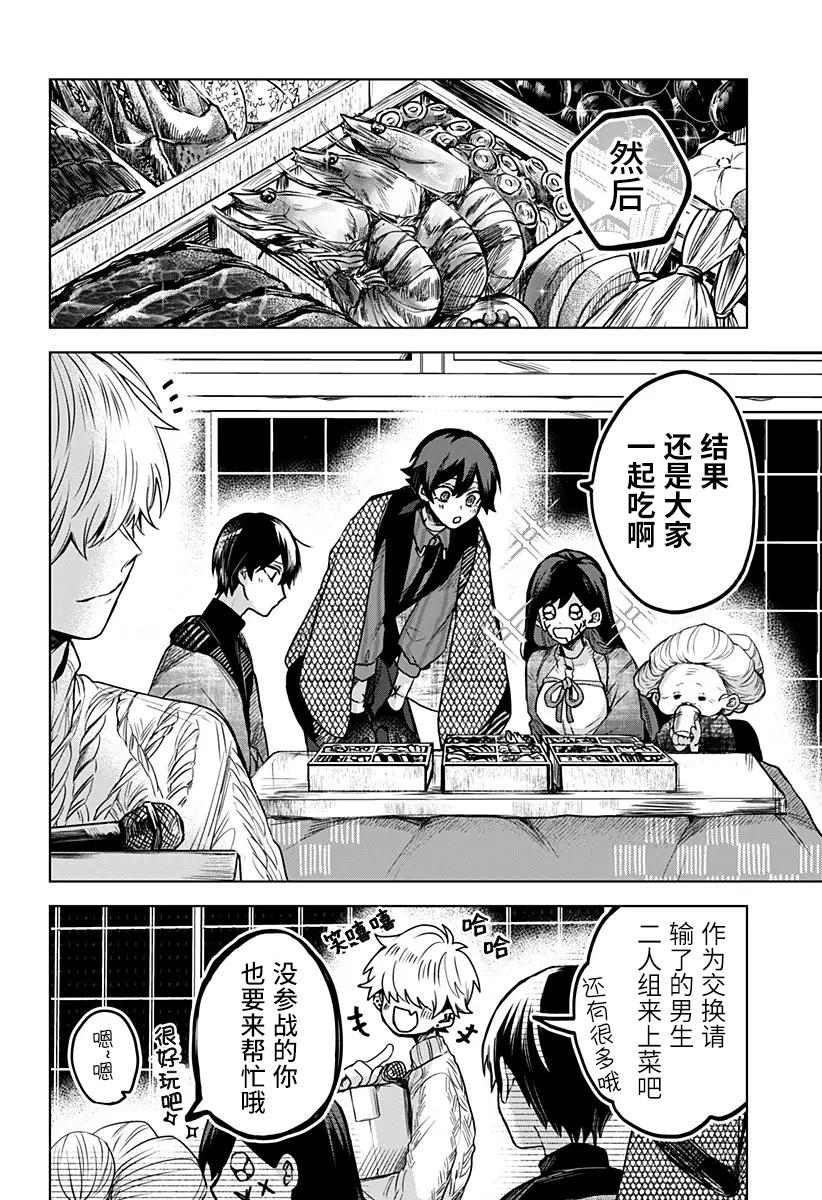 第32.6话14