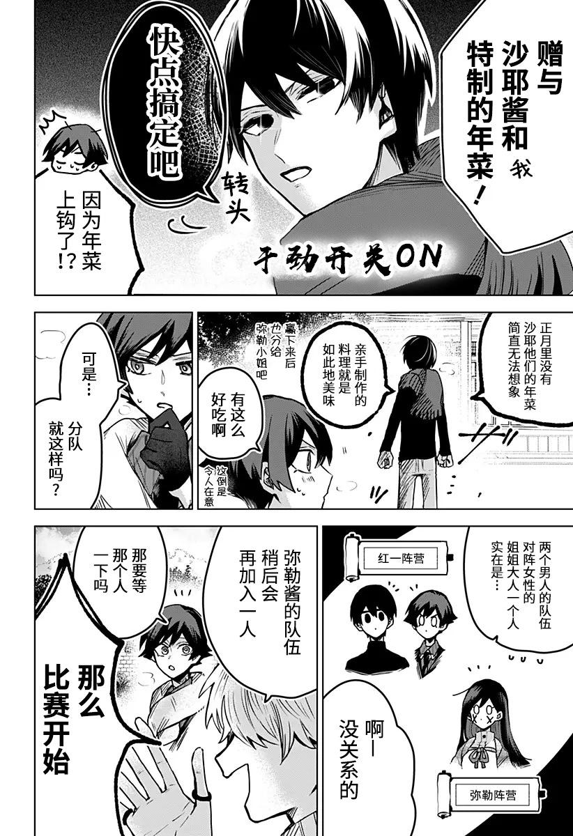 第32.6话2