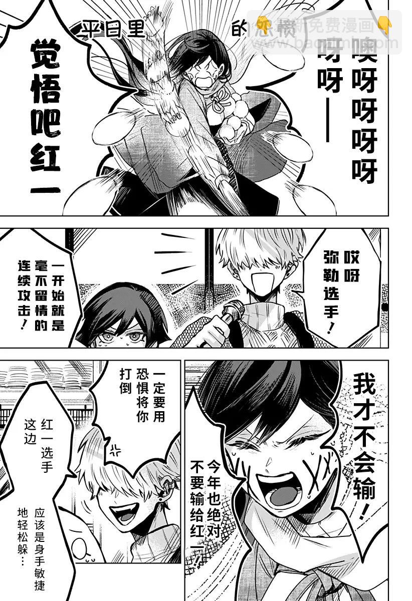 第32.6话3