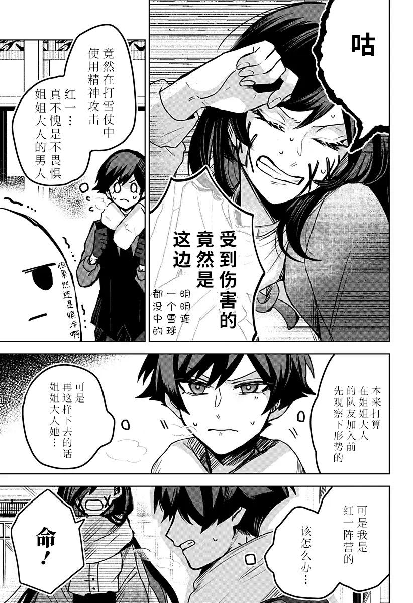 第32.6话5