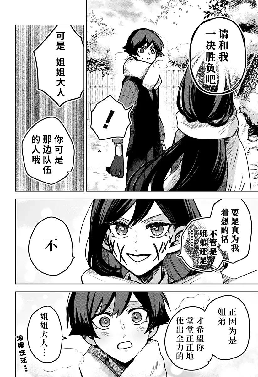 第32.6话6
