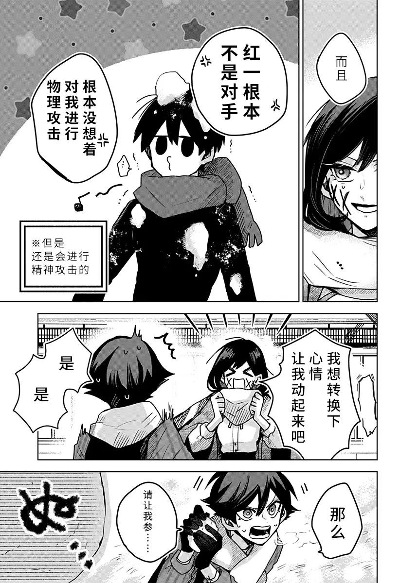 第32.6话7