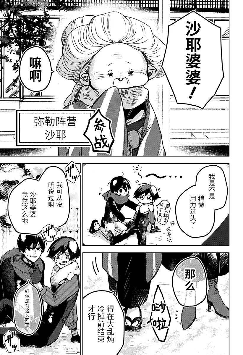 第32.6话9