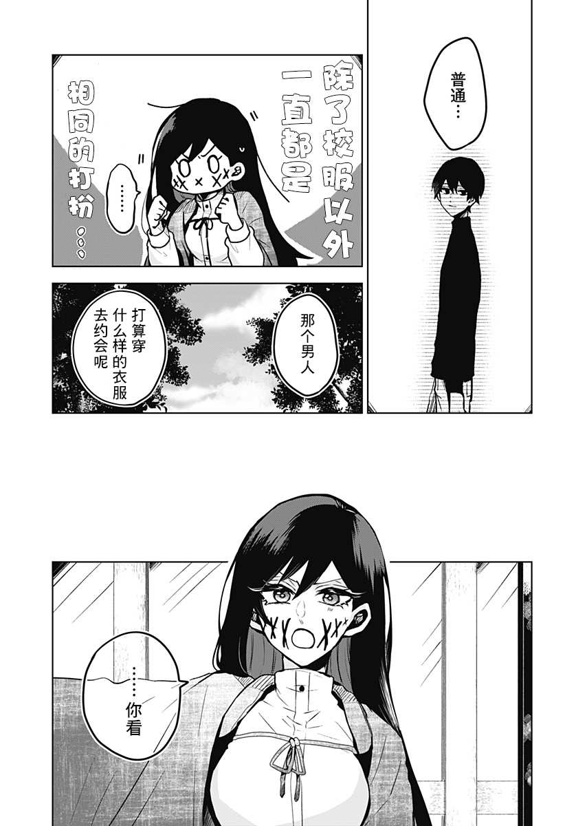 第13话10