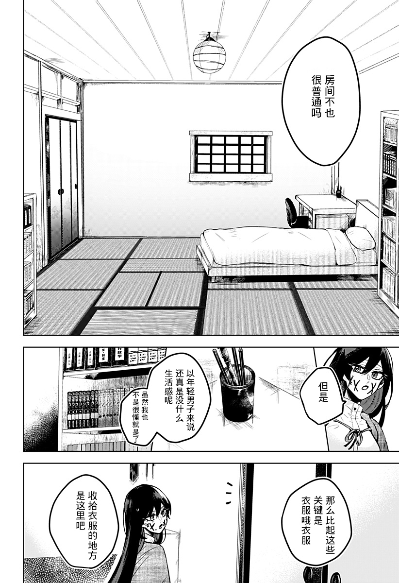 第13话11