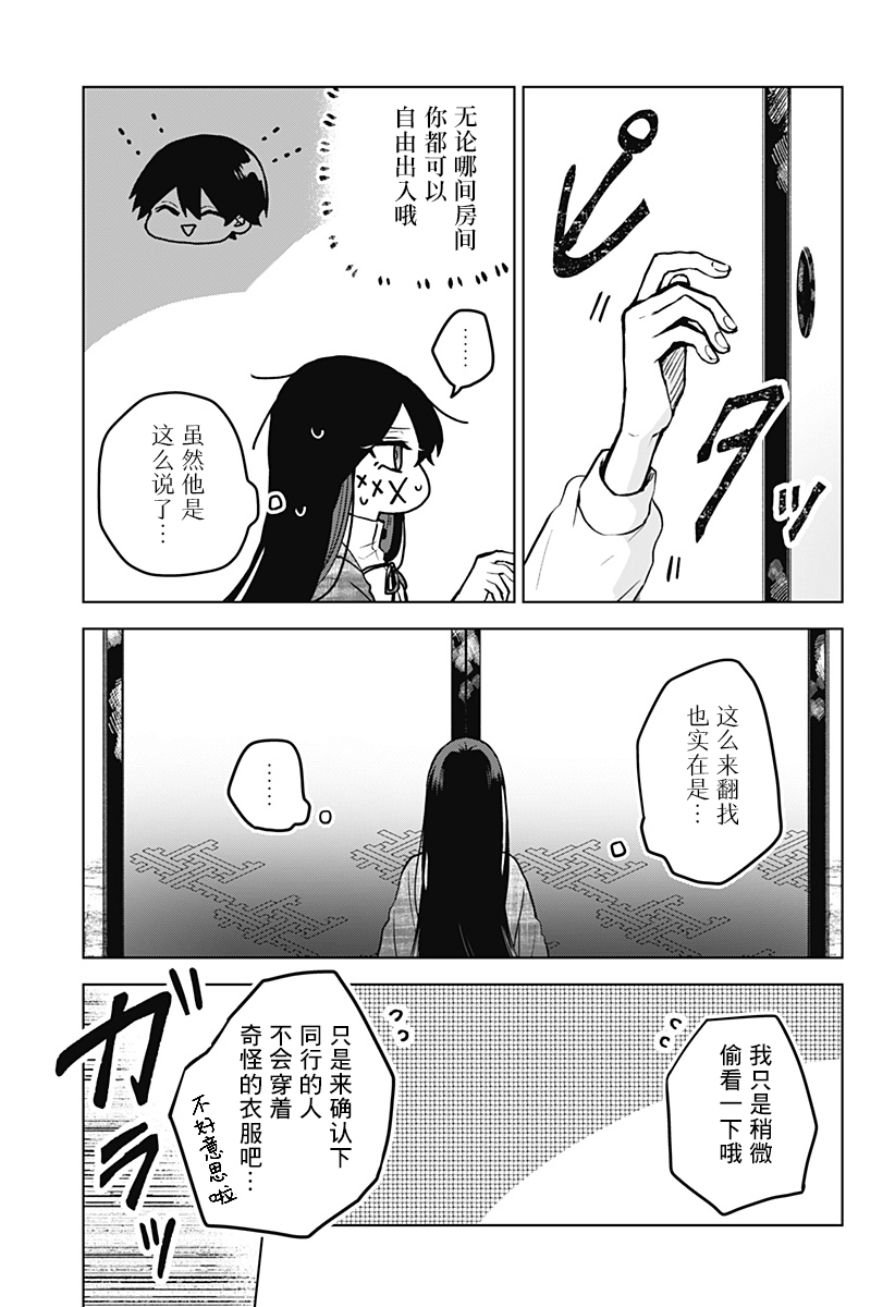 第13话12