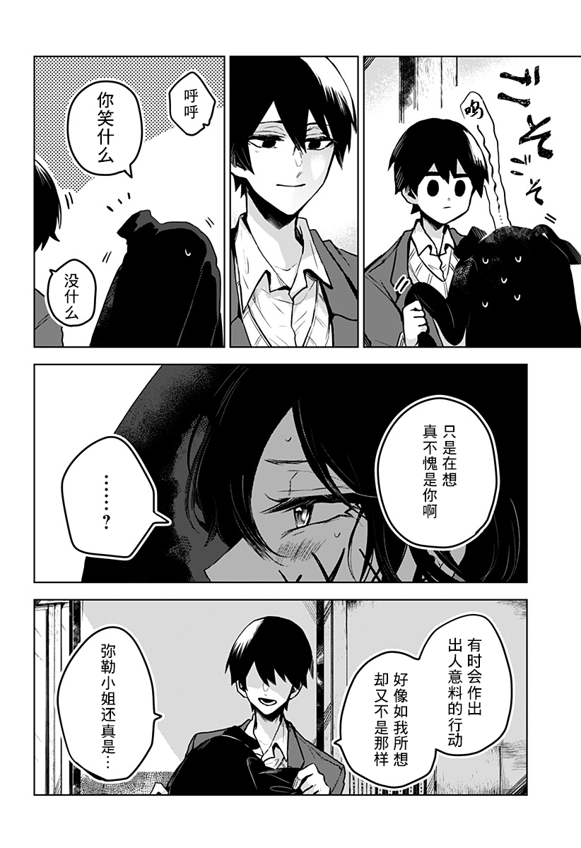 第13话19