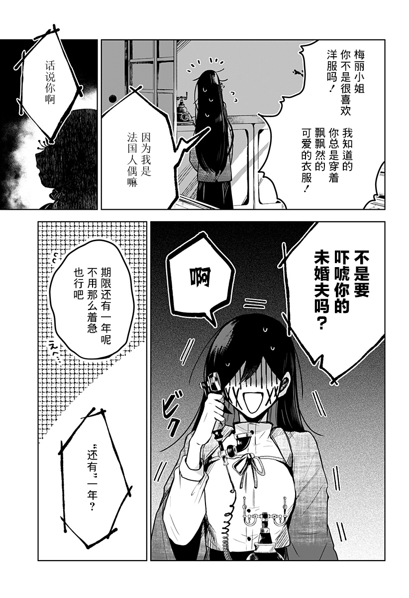 第13话2
