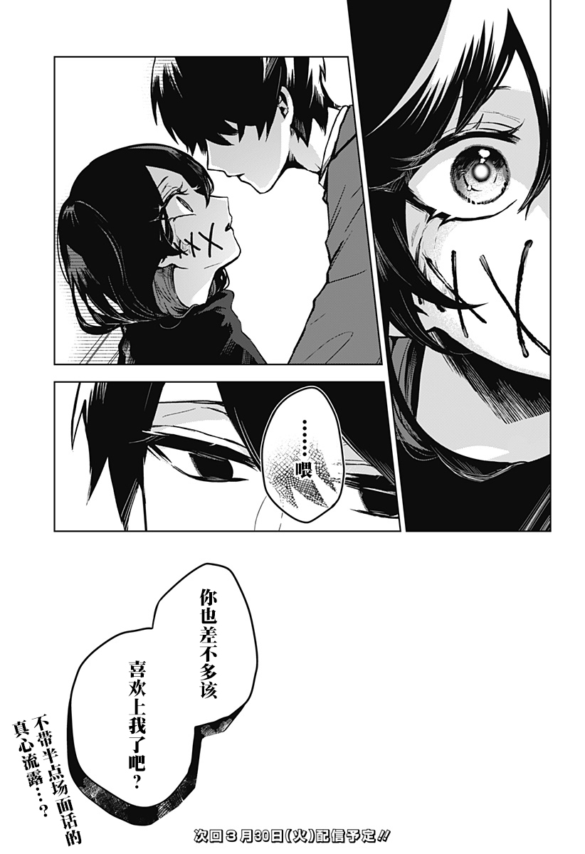 第13话22