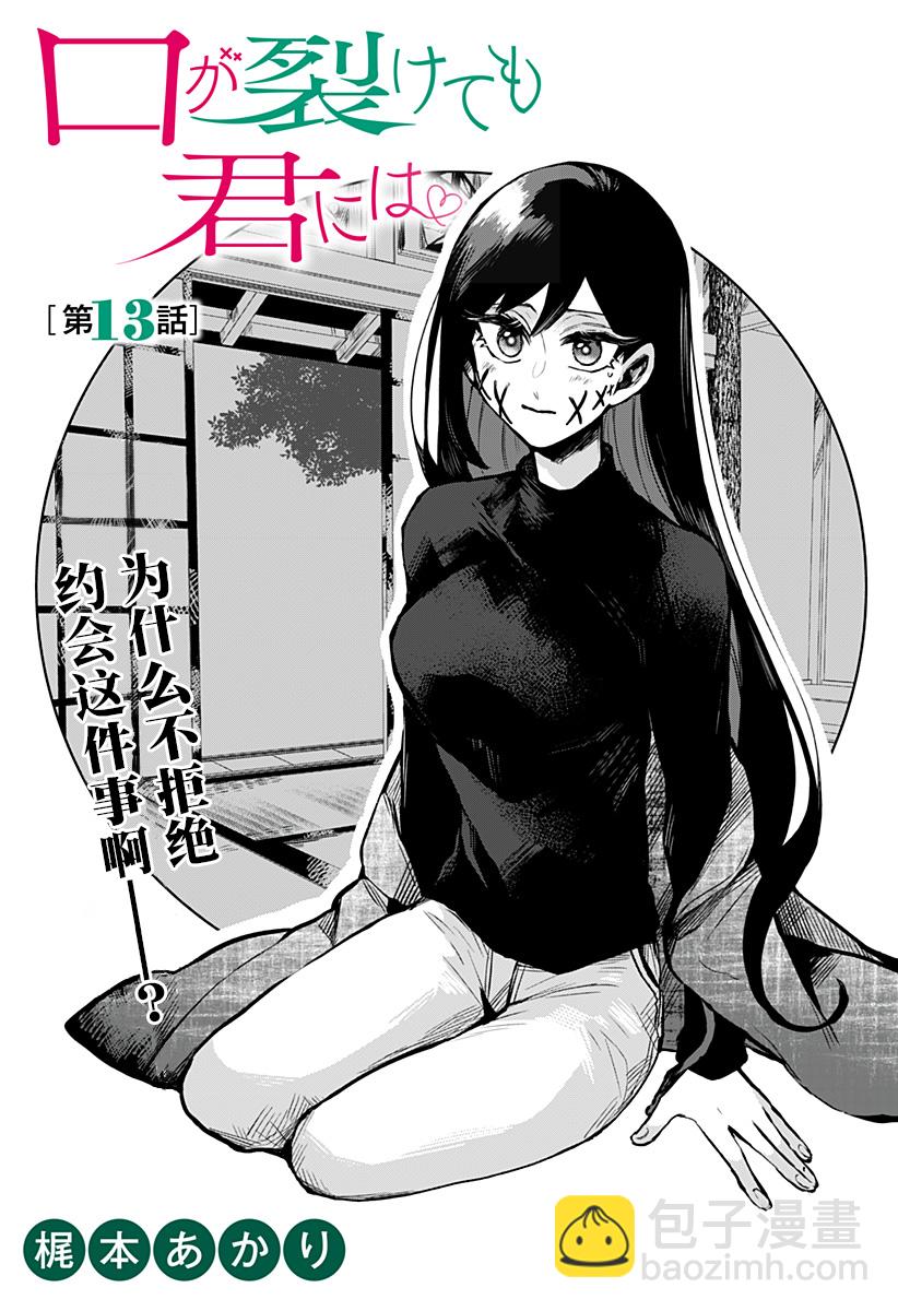 第13话5