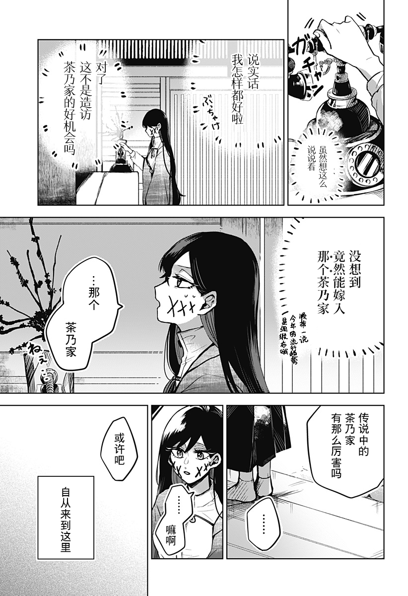 第13话6