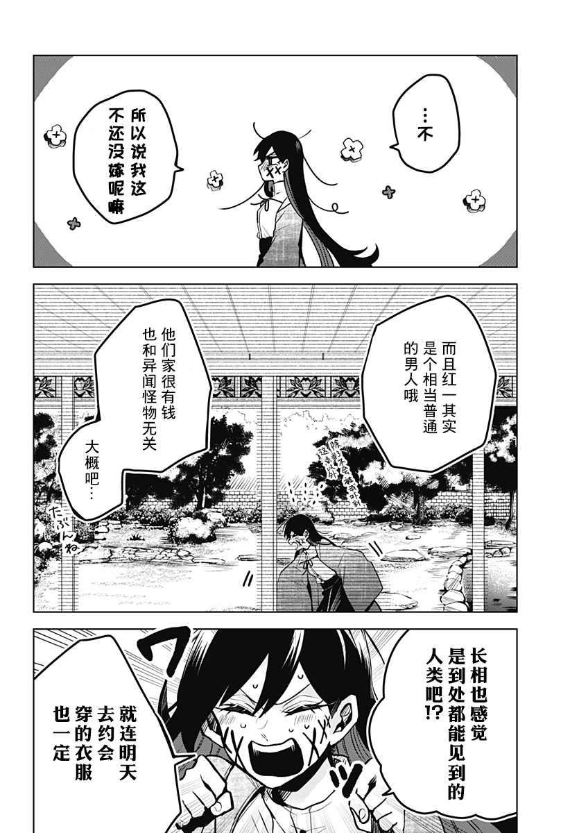第13话9