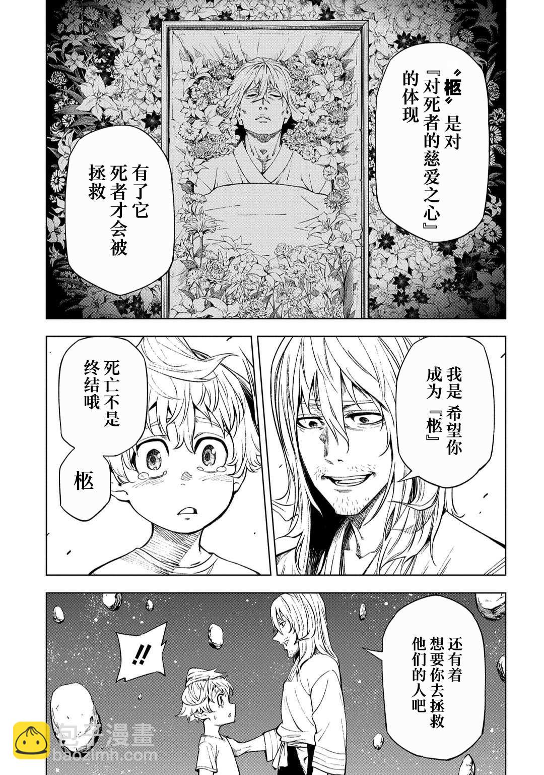 第11话23