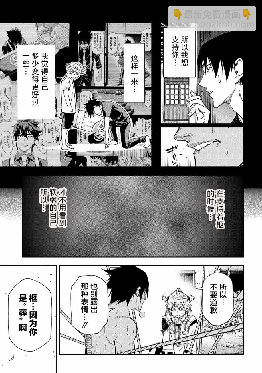 第13话22