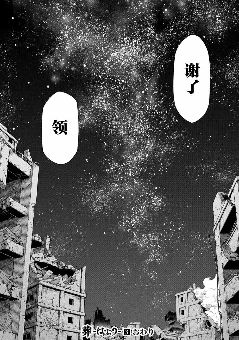 第13话40