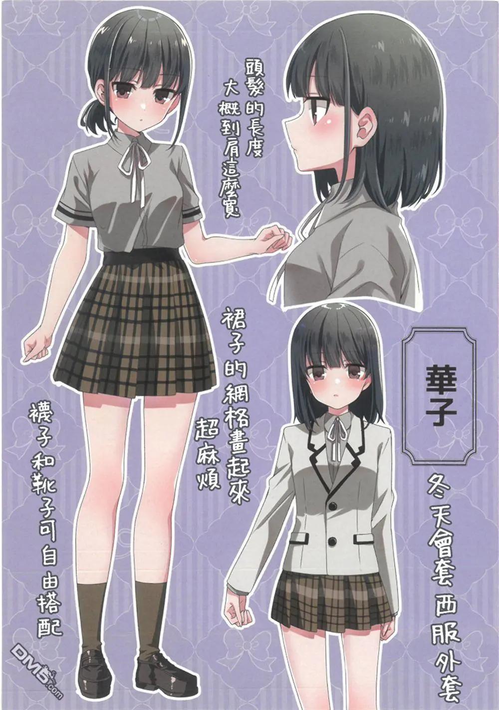 1卷特典2