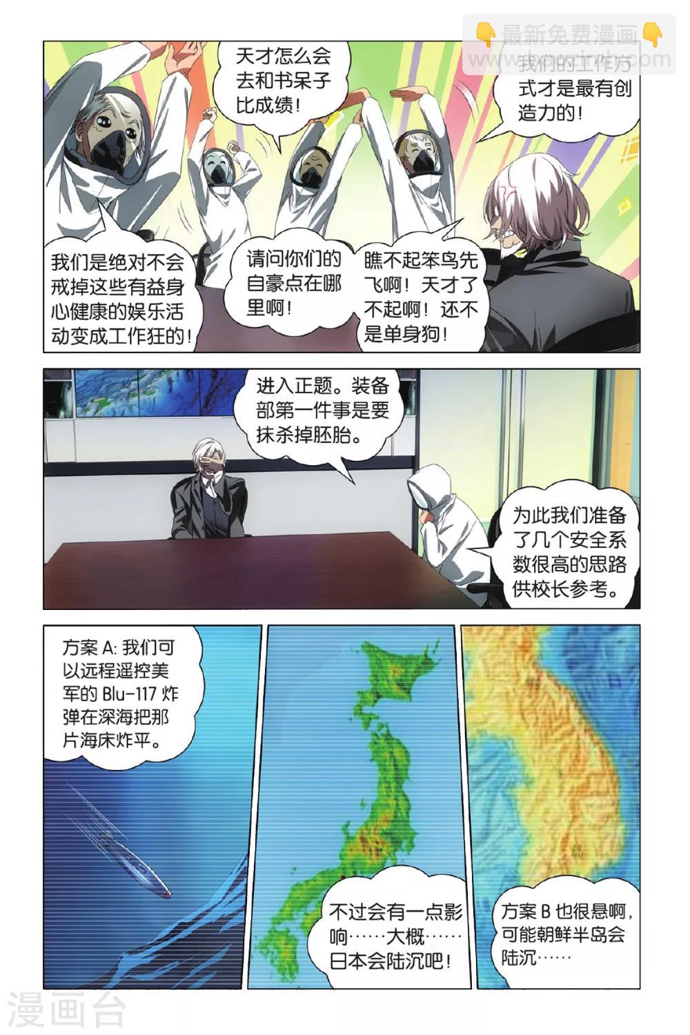 第3话 八岐大蛇之传说31