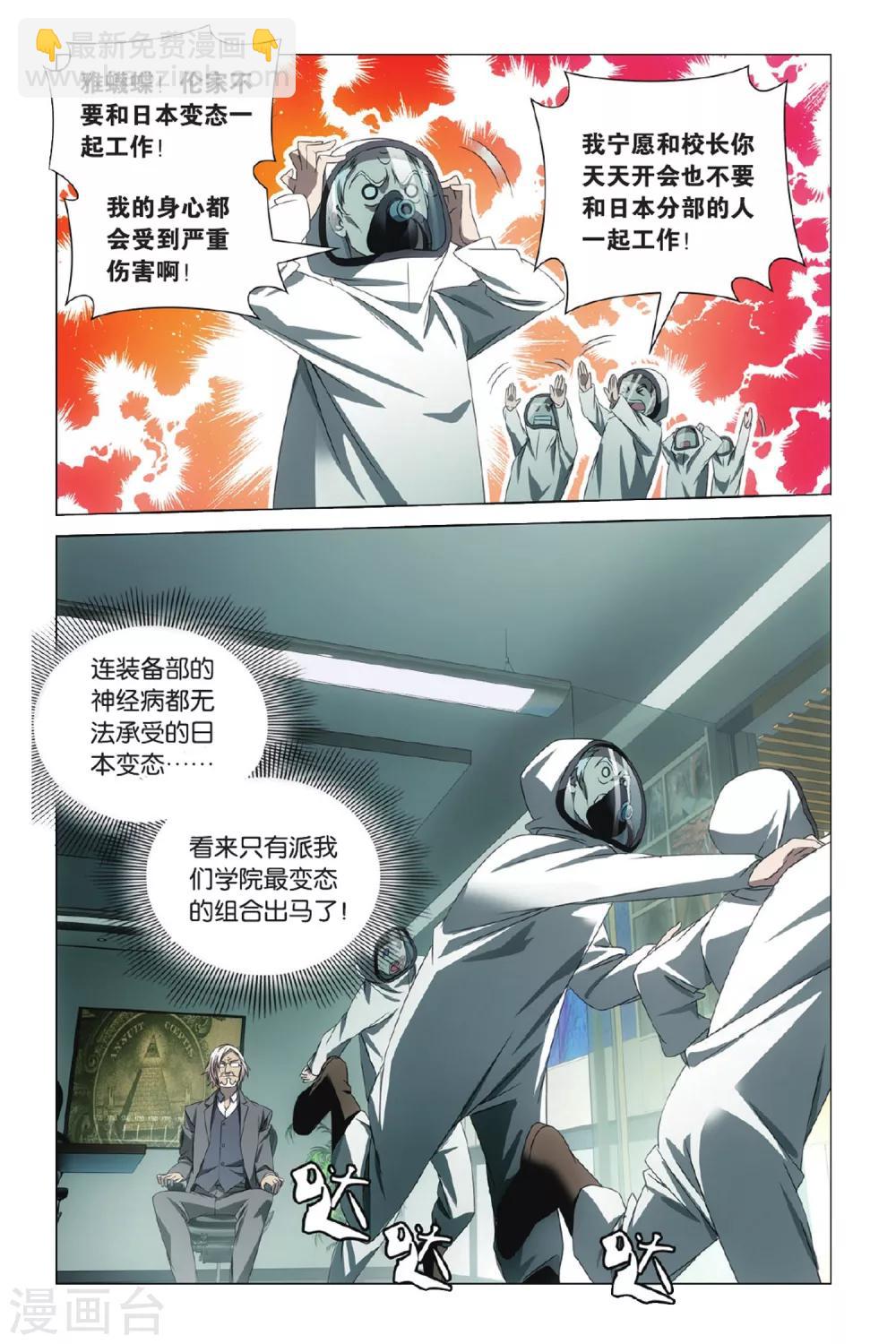 第3话 八岐大蛇之传说34