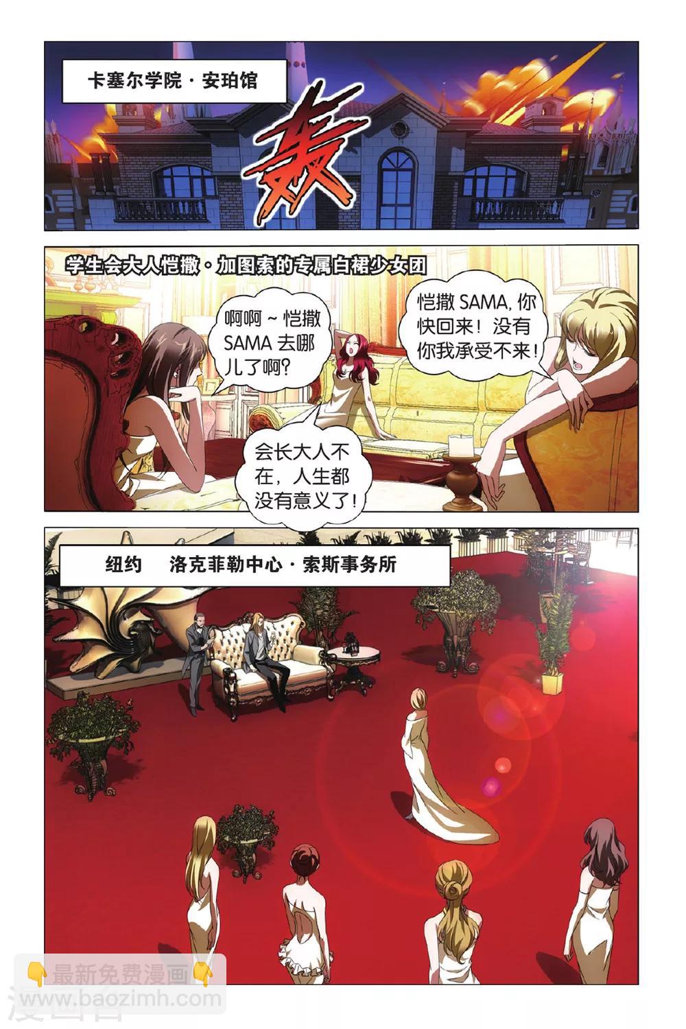 第3话 八岐大蛇之传说35