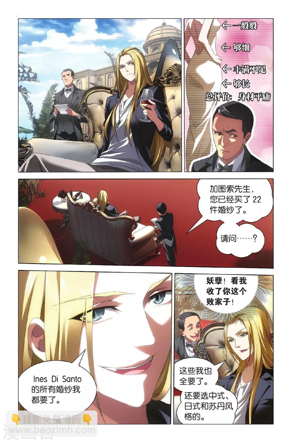 第3话 八岐大蛇之传说36