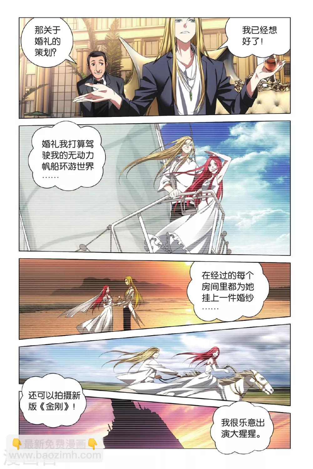 第3话 八岐大蛇之传说37