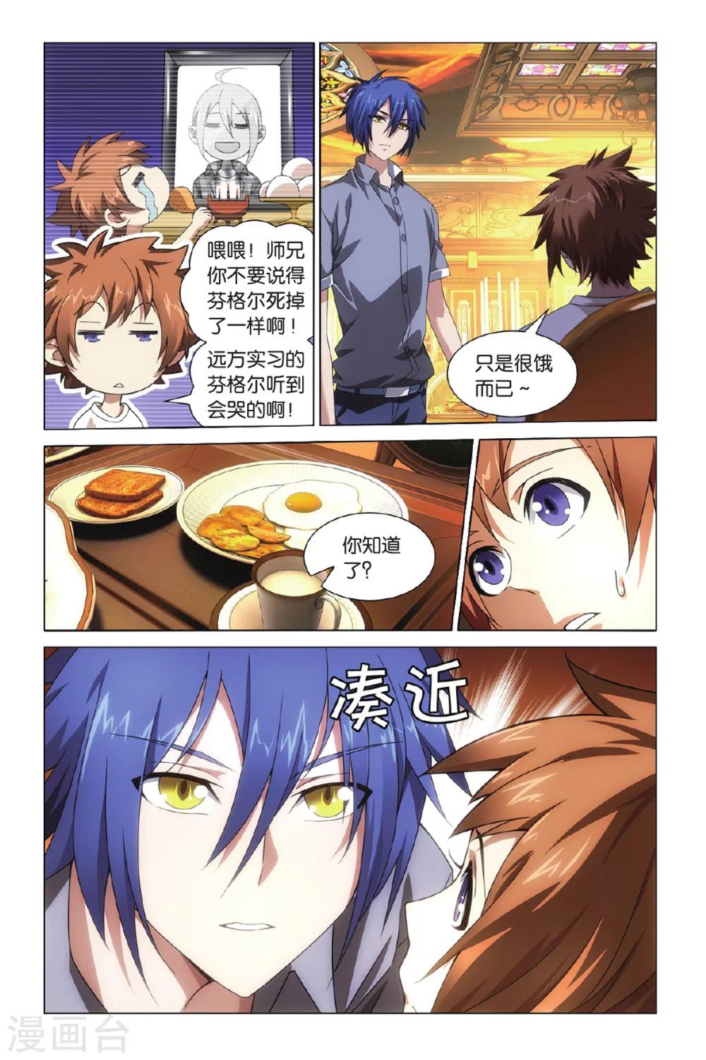 第5话 无解之结12